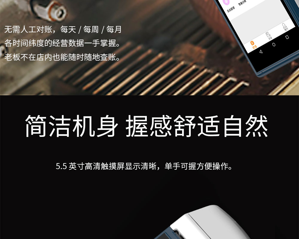 簡潔機(jī)身，握感自然