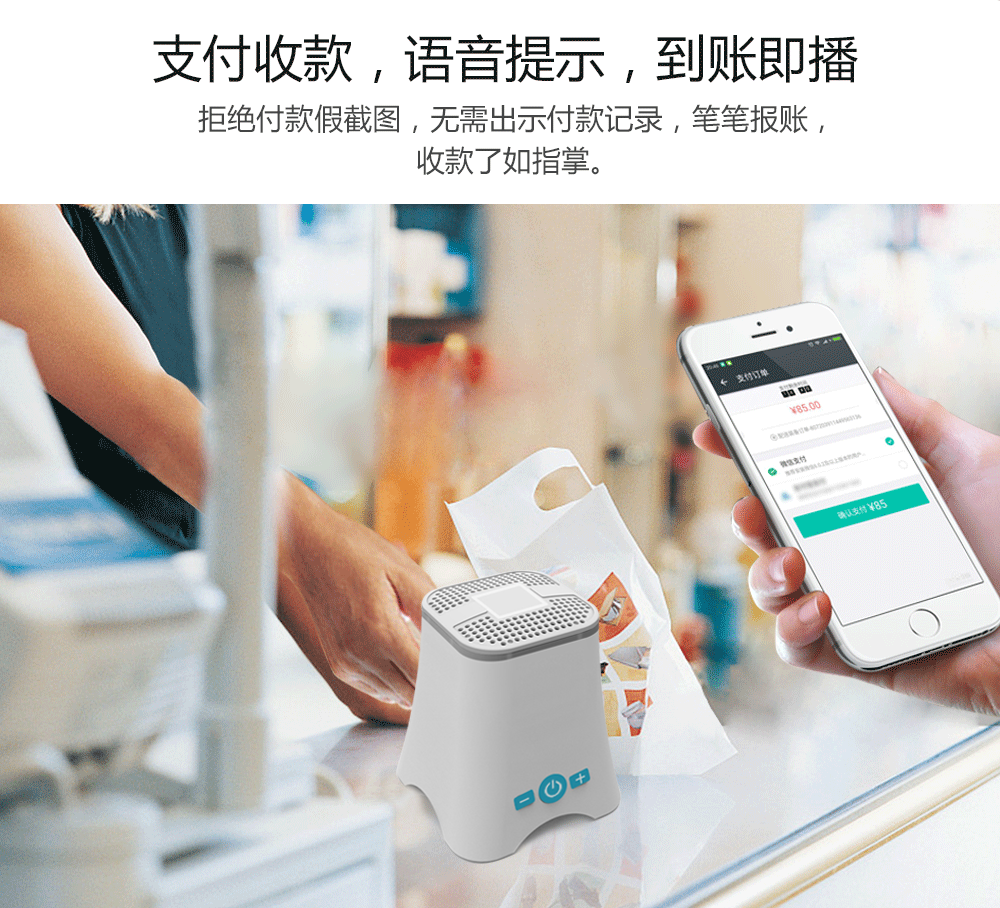 拒絕假截圖，筆筆到賬收款了如指掌